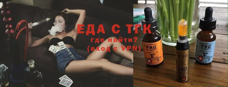 Еда ТГК марихуана  Нягань 