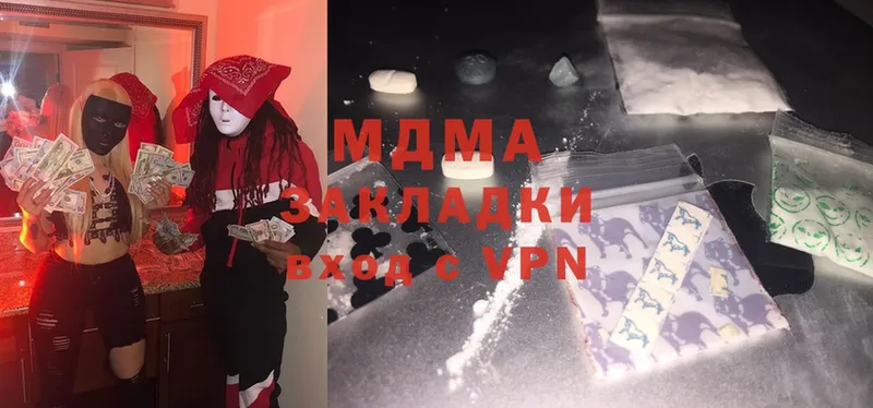 MDMA кристаллы  где найти наркотики  Нягань 